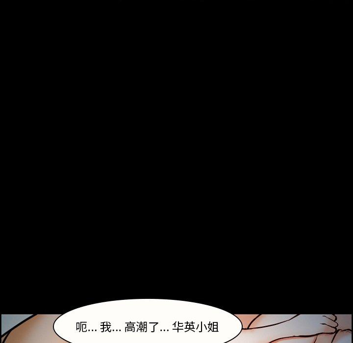 《委托人》漫画 第12话
