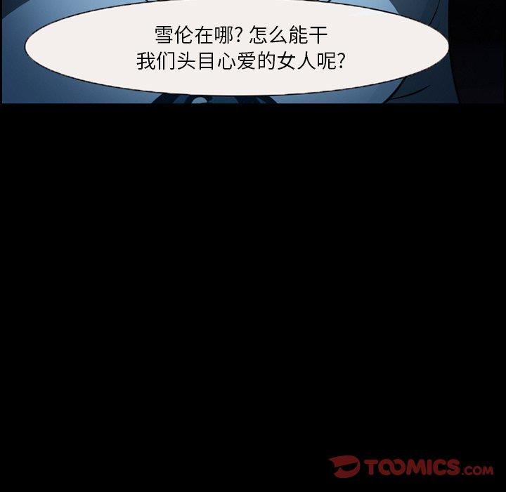 《委托人》漫画 第12话