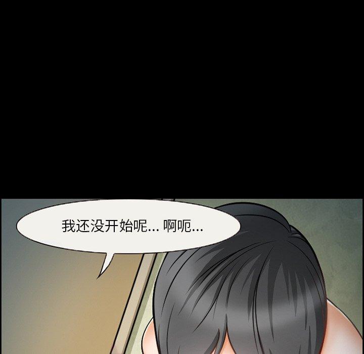 《委托人》漫画 第12话