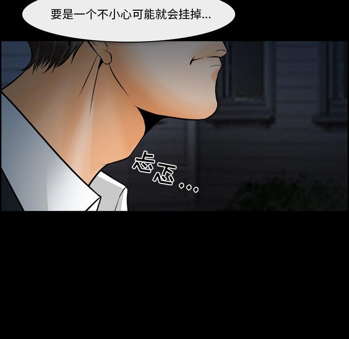 《委托人》漫画 第12话