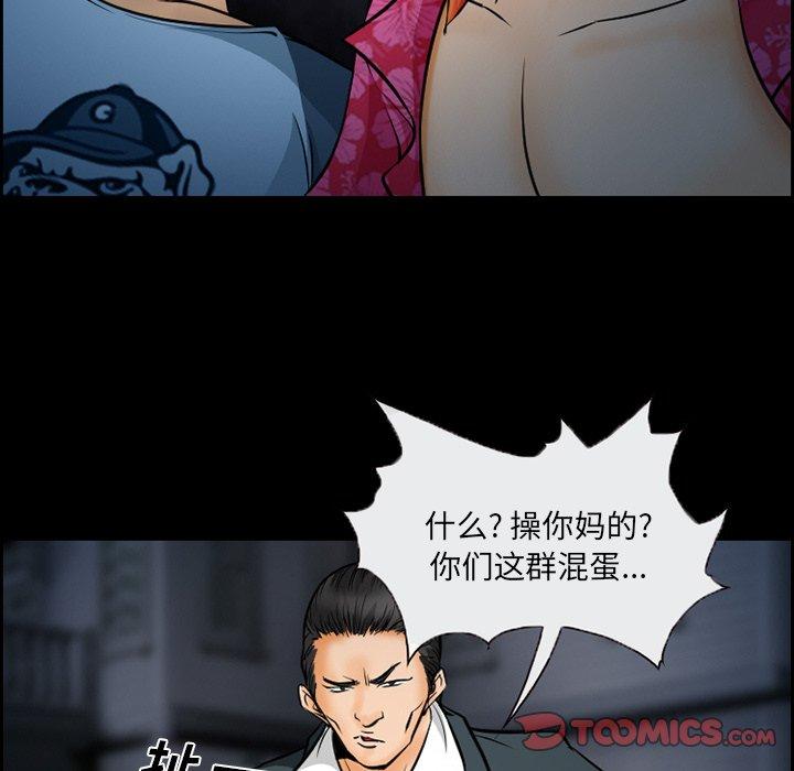 《委托人》漫画 第12话