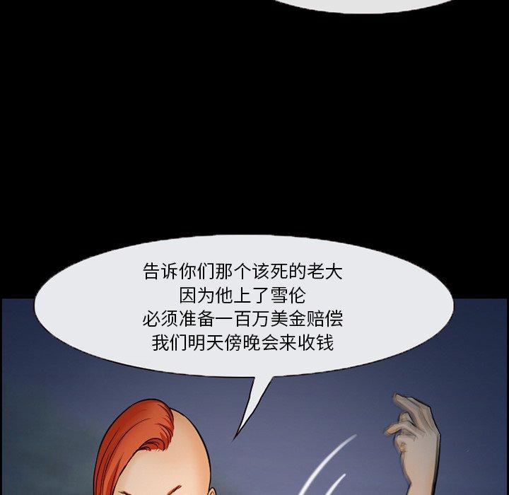 《委托人》漫画 第12话