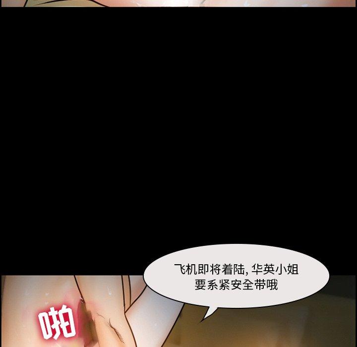 《委托人》漫画 第12话