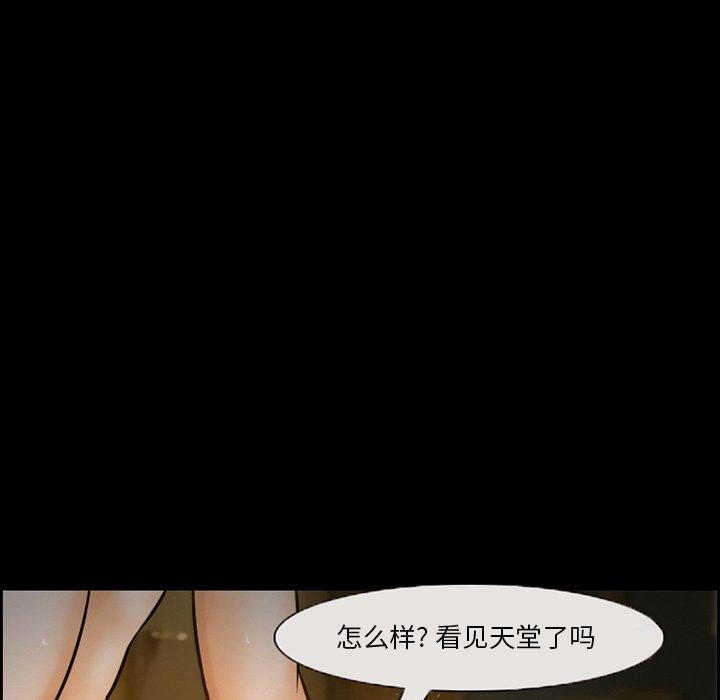 《委托人》漫画 第12话