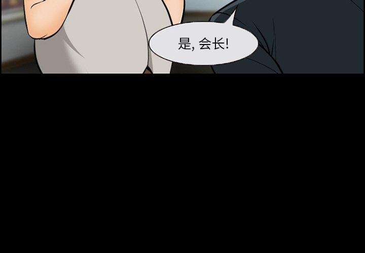 《委托人》漫画 第13话