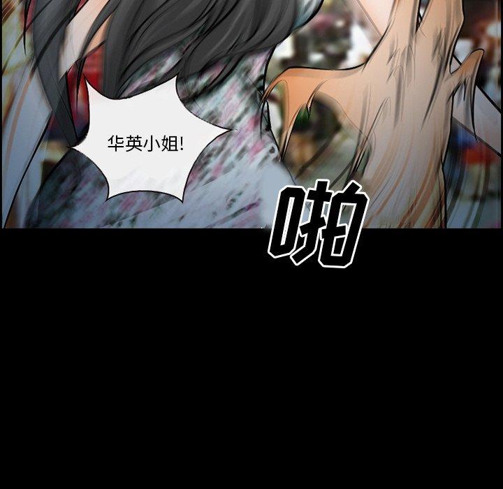 《委托人》漫画 第13话