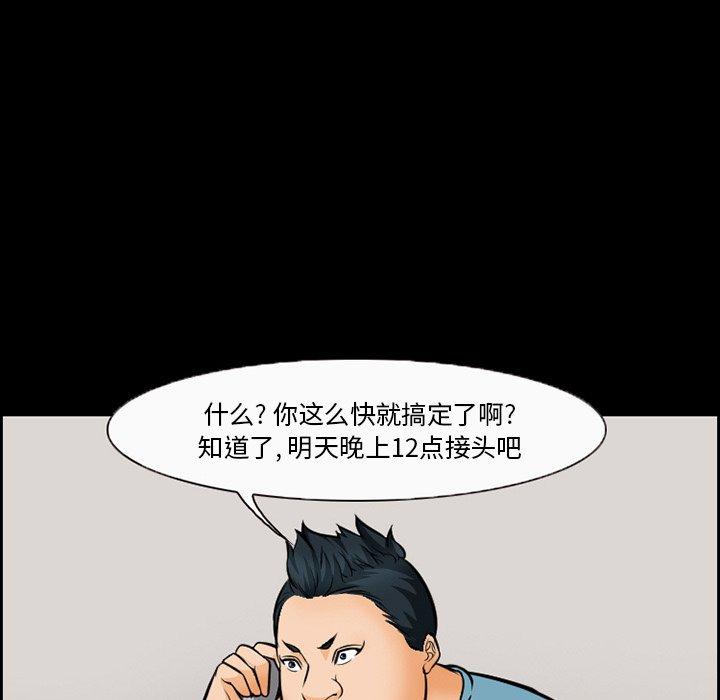 《委托人》漫画 第13话