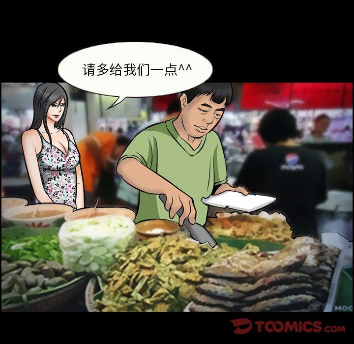 《委托人》漫画 第13话