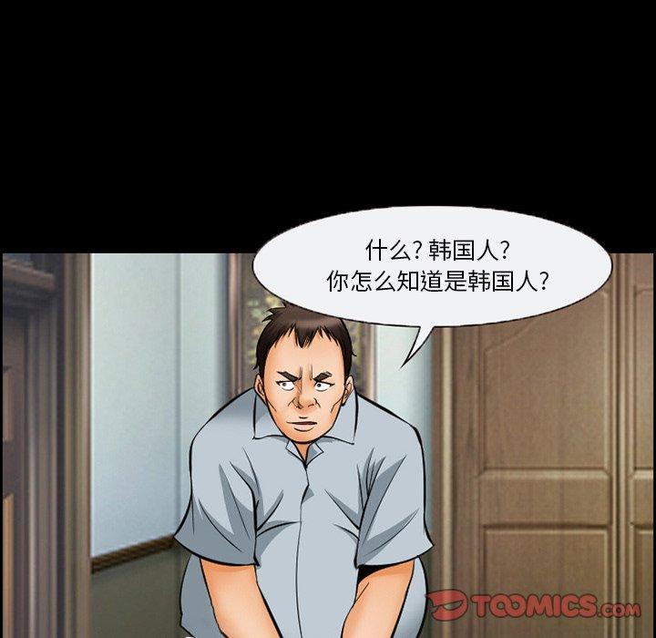 《委托人》漫画 第14话