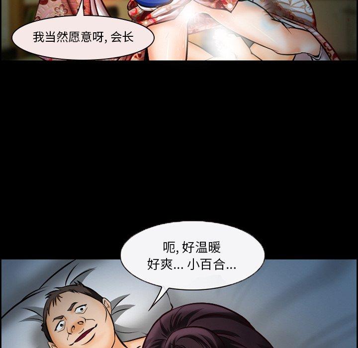 《委托人》漫画 第14话