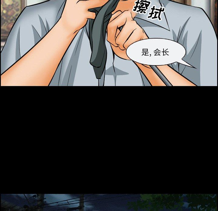 《委托人》漫画 第14话