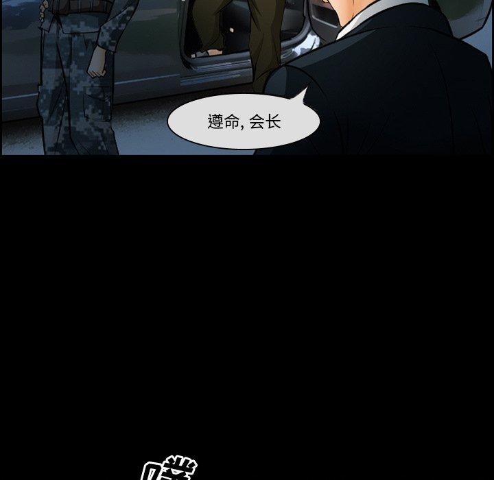 《委托人》漫画 第14话