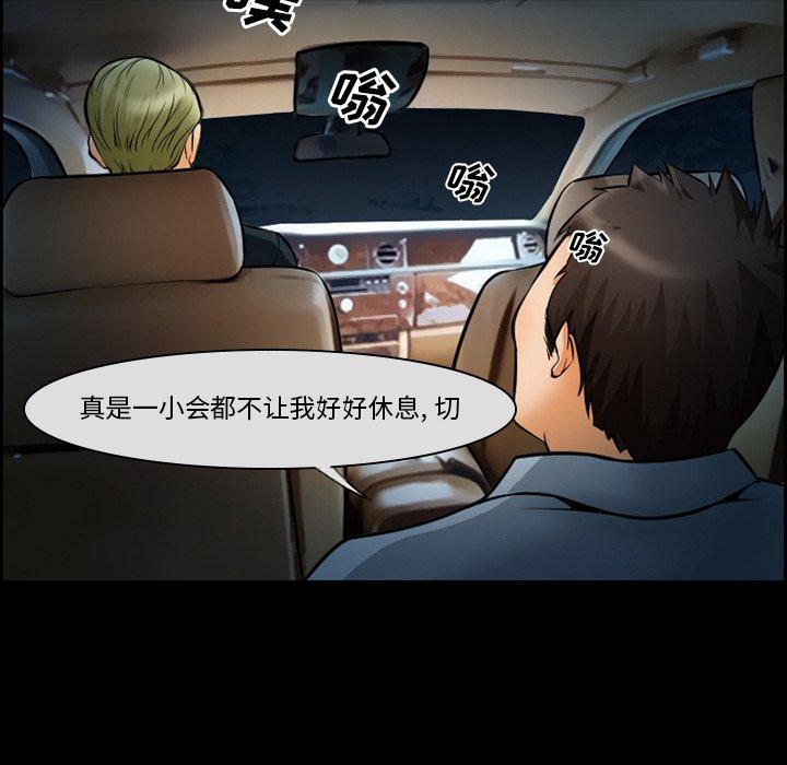 《委托人》漫画 第14话