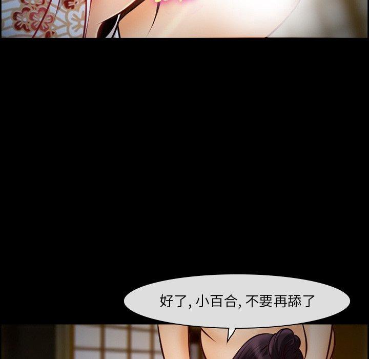《委托人》漫画 第14话