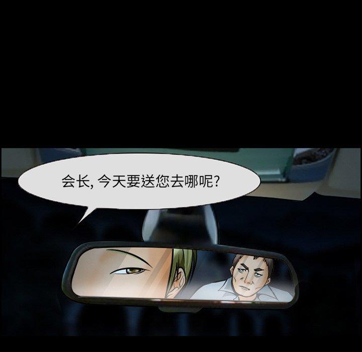 《委托人》漫画 第14话