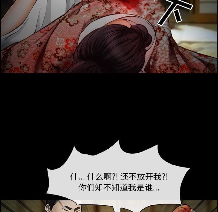 《委托人》漫画 第14话
