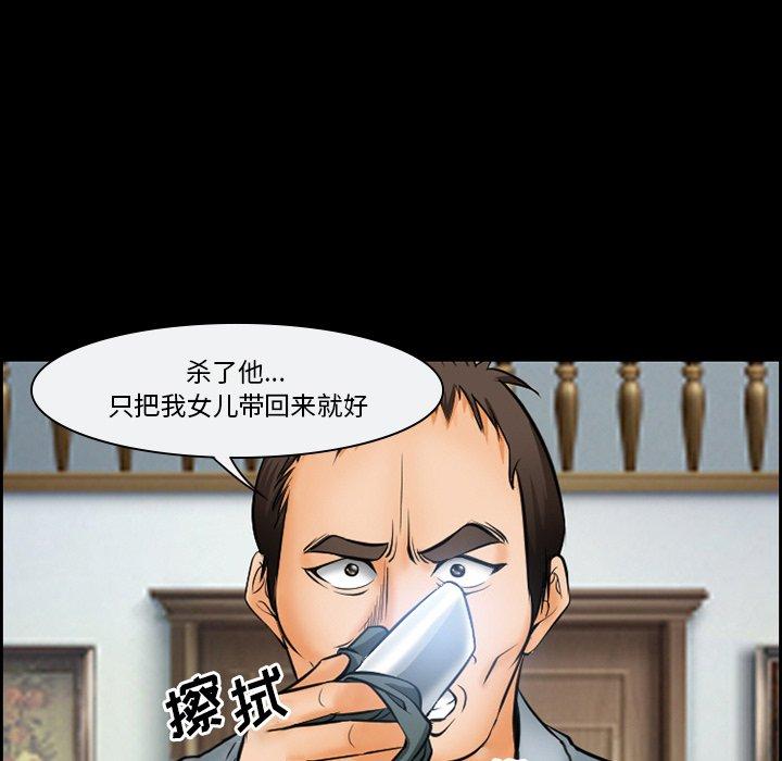 《委托人》漫画 第14话