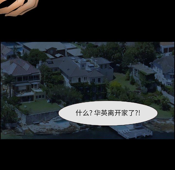 《委托人》漫画 第14话