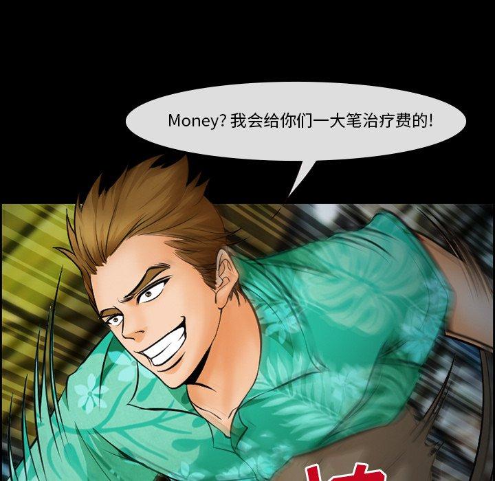 《委托人》漫画 第14话