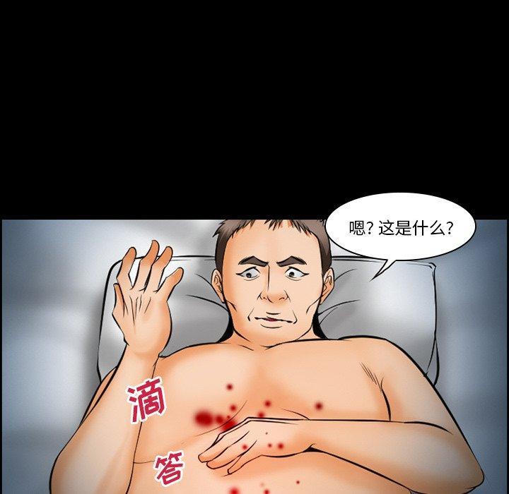 《委托人》漫画 第14话