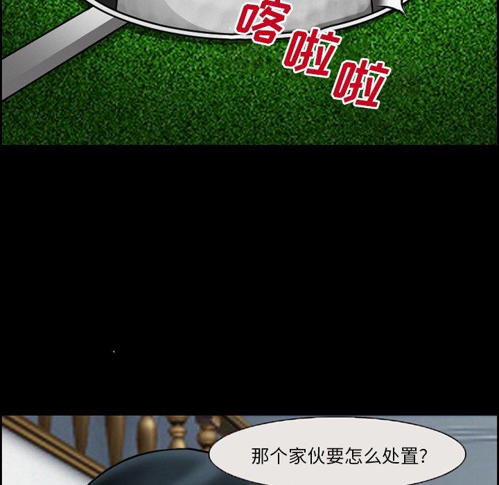 《委托人》漫画 第14话
