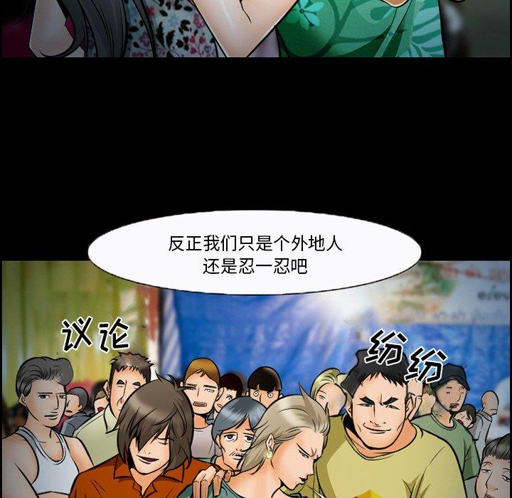 《委托人》漫画 第14话