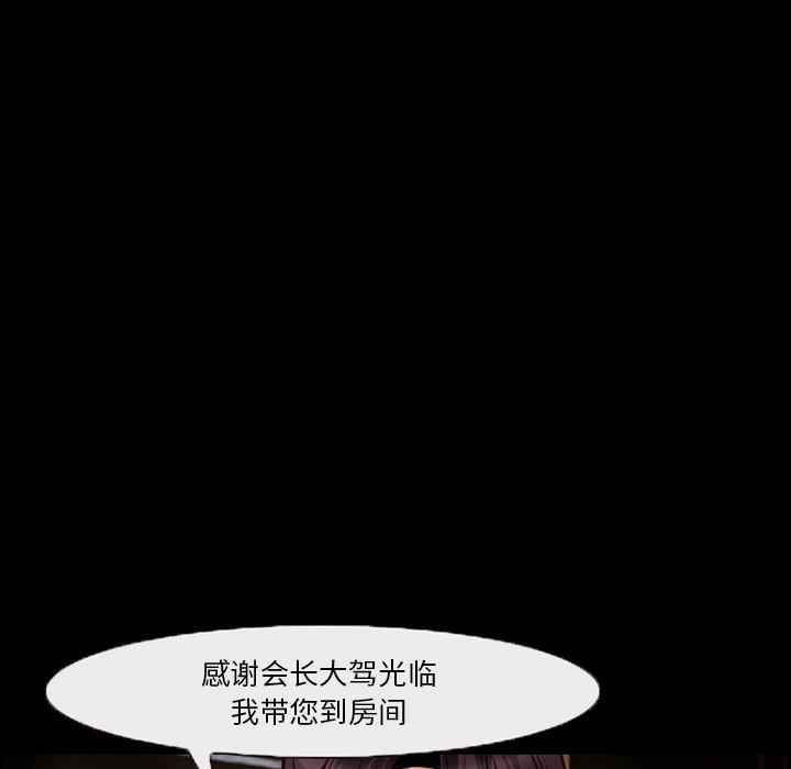 《委托人》漫画 第14话