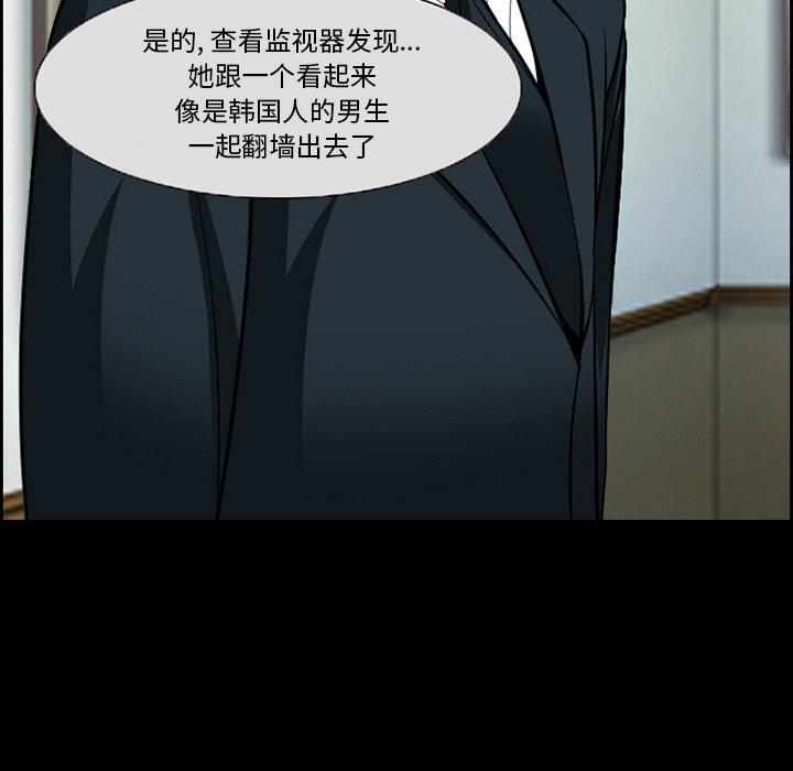 《委托人》漫画 第14话