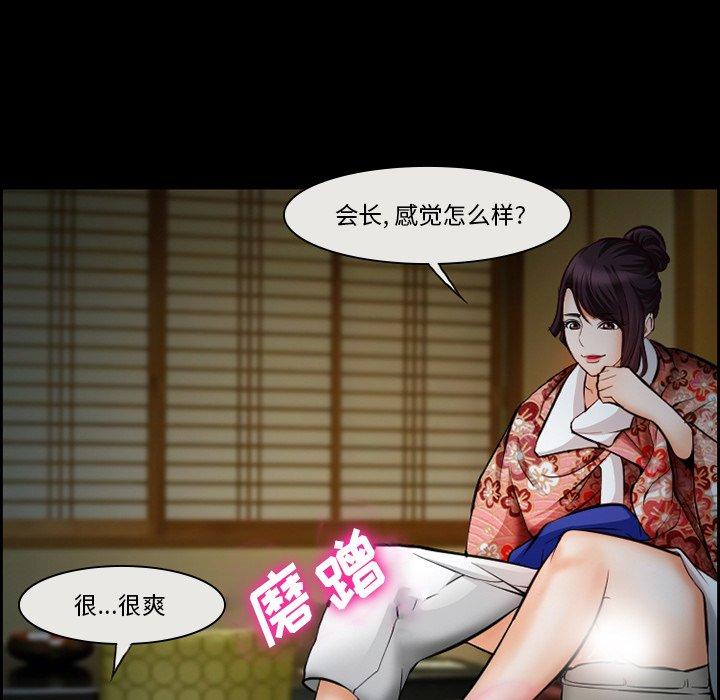 《委托人》漫画 第14话