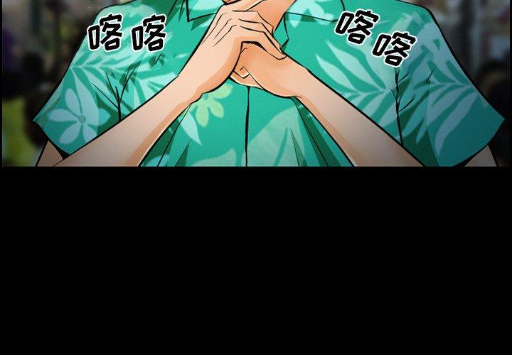《委托人》漫画 第14话