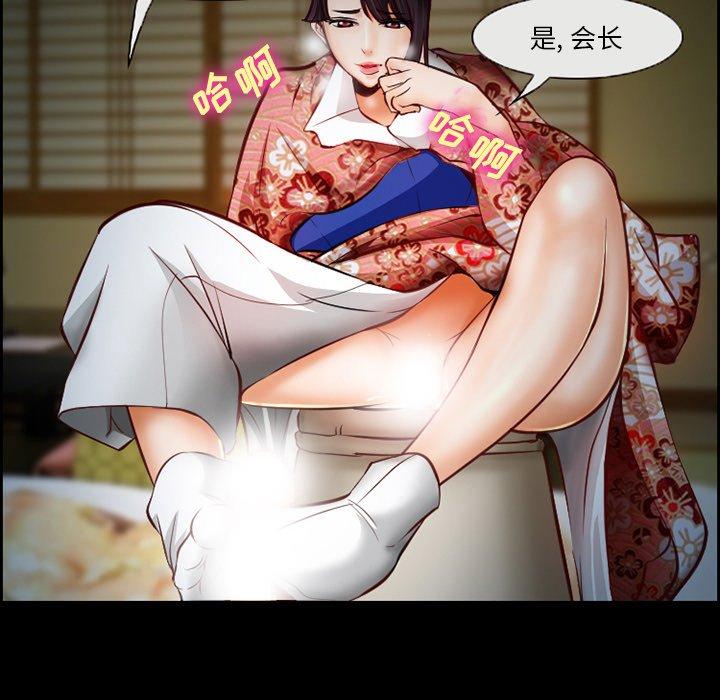 《委托人》漫画 第14话