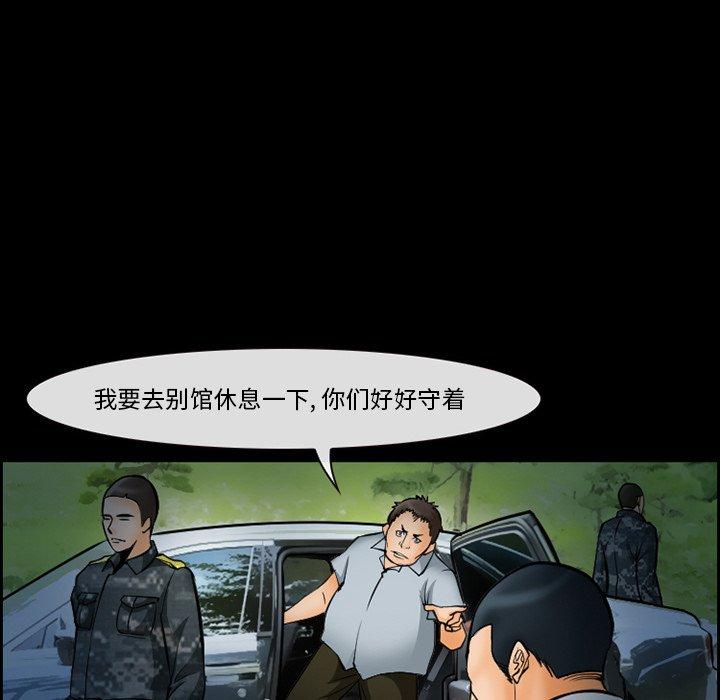 《委托人》漫画 第14话