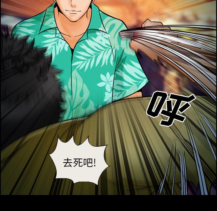 《委托人》漫画 第15话