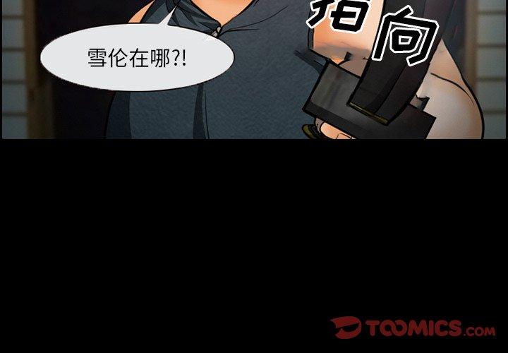 《委托人》漫画 第15话