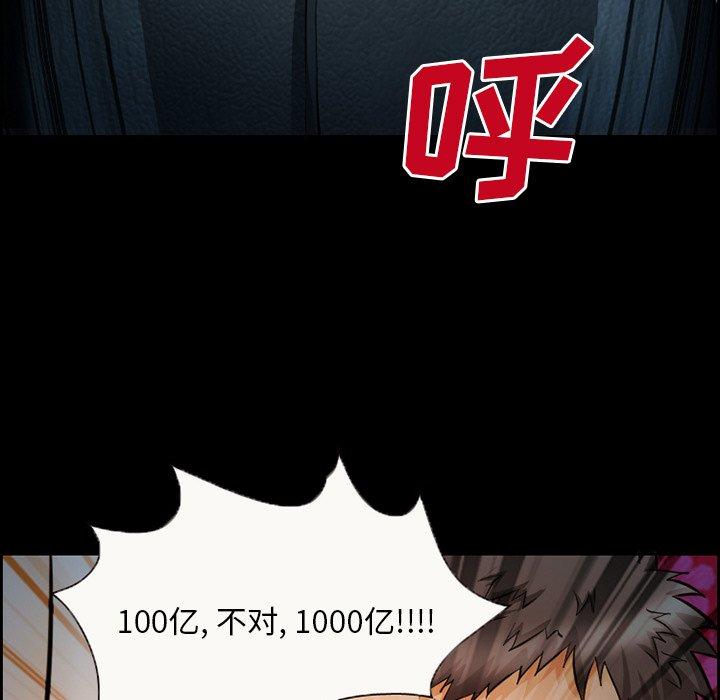 《委托人》漫画 第15话