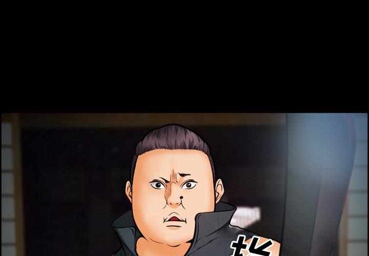 《委托人》漫画 第15话