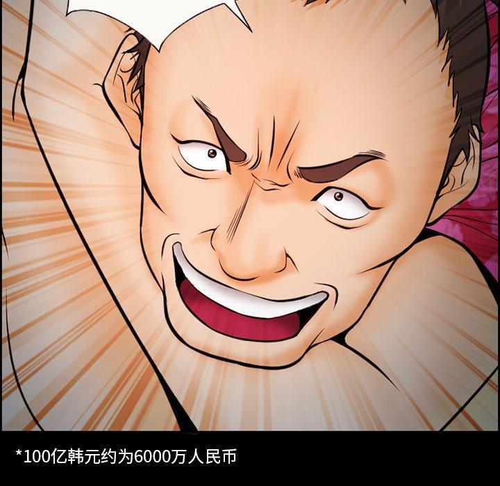 《委托人》漫画 第15话