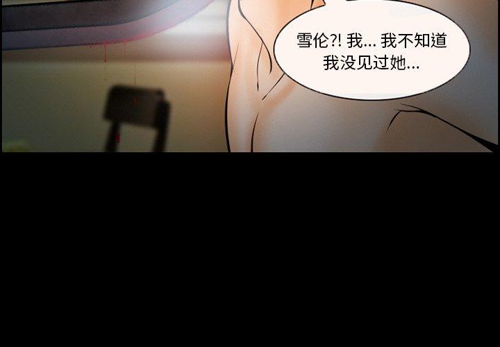 《委托人》漫画 第15话