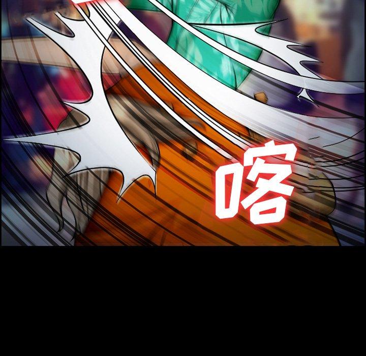 《委托人》漫画 第15话