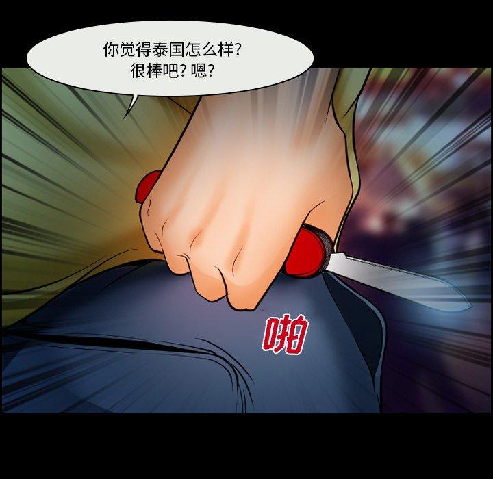 《委托人》漫画 第15话