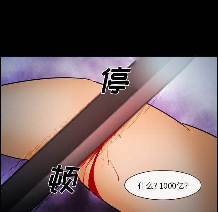 《委托人》漫画 第15话