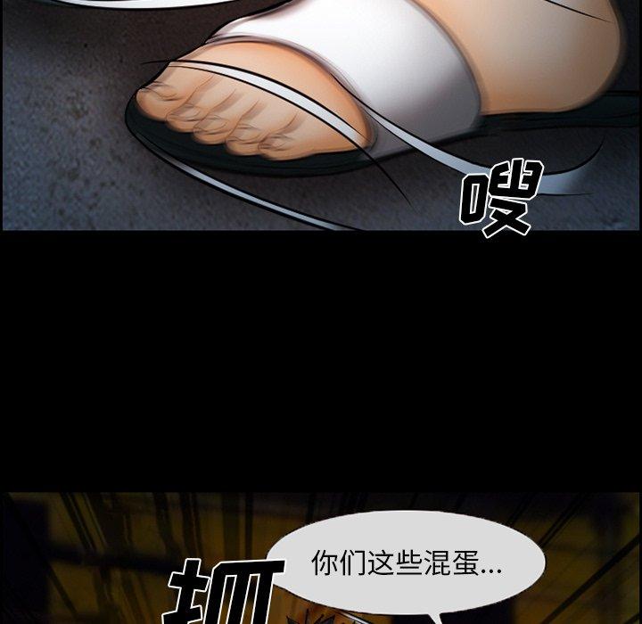 《委托人》漫画 第15话