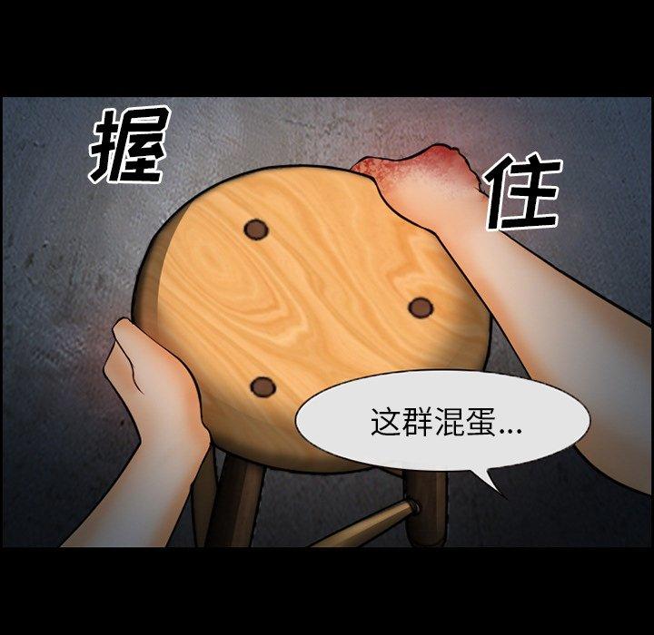 《委托人》漫画 第15话