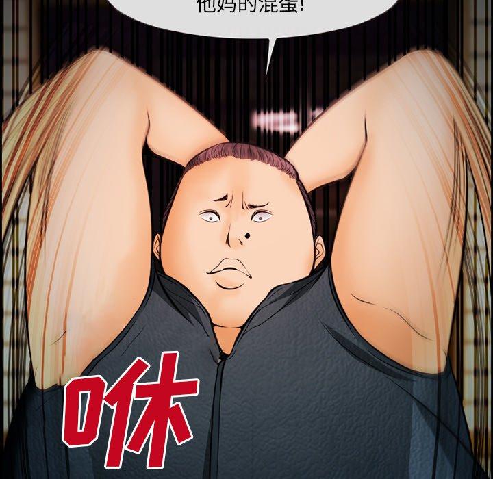 《委托人》漫画 第15话