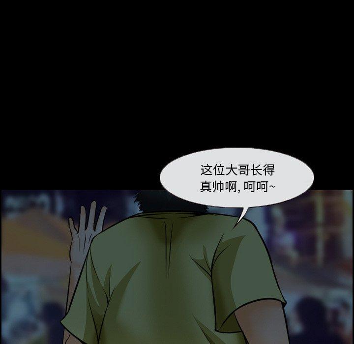 《委托人》漫画 第15话
