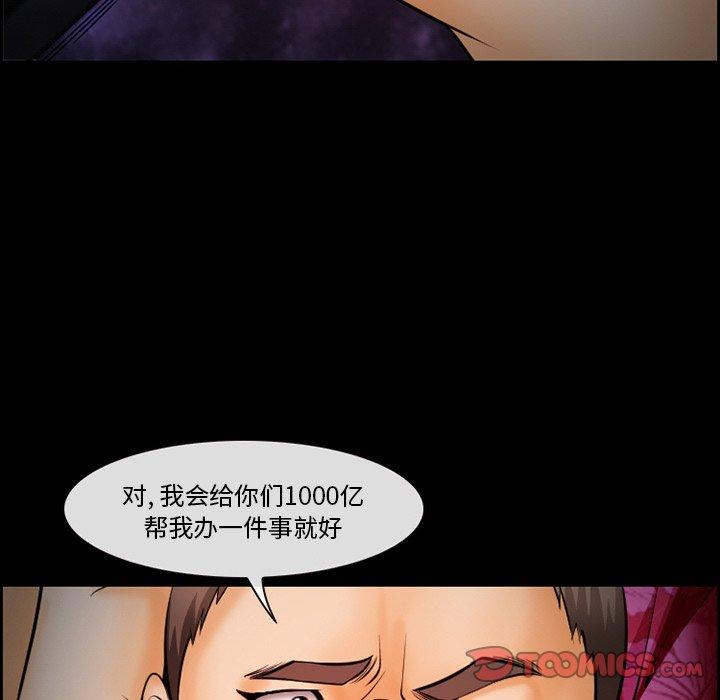 《委托人》漫画 第15话