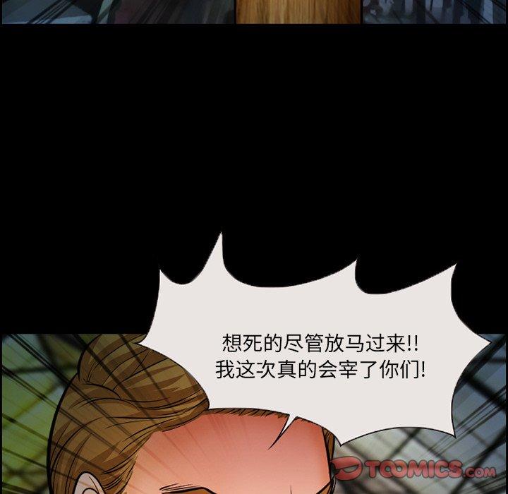 《委托人》漫画 第15话