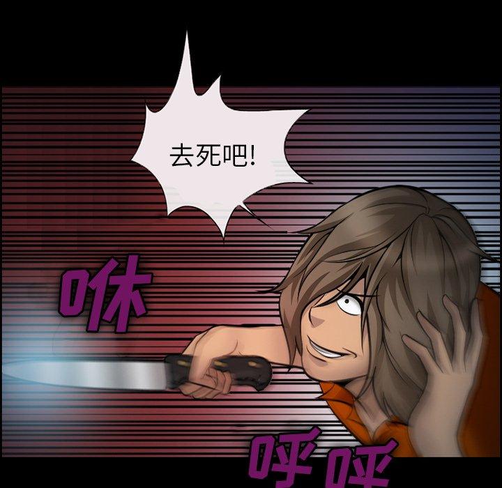 《委托人》漫画 第15话