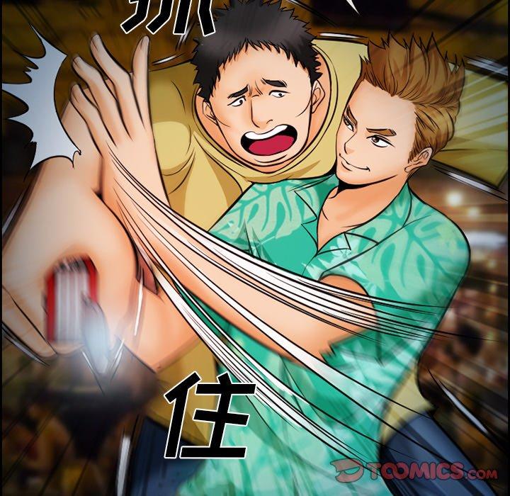 《委托人》漫画 第15话