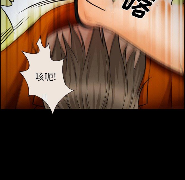 《委托人》漫画 第15话